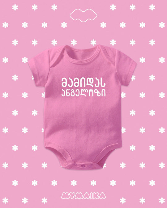 My Aunt's Angel (Bodysuit)