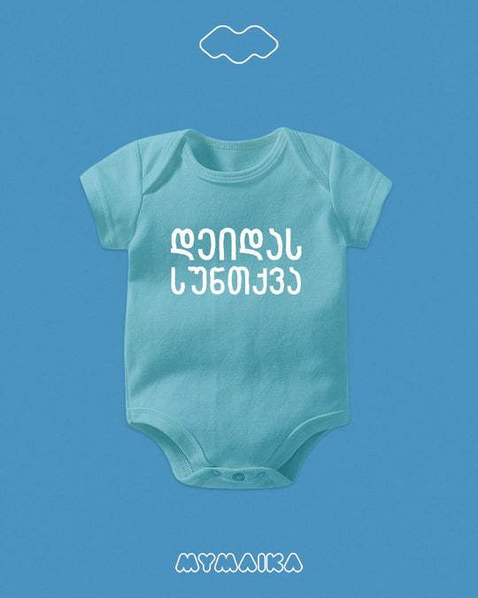 Breathing of the aunt (body)