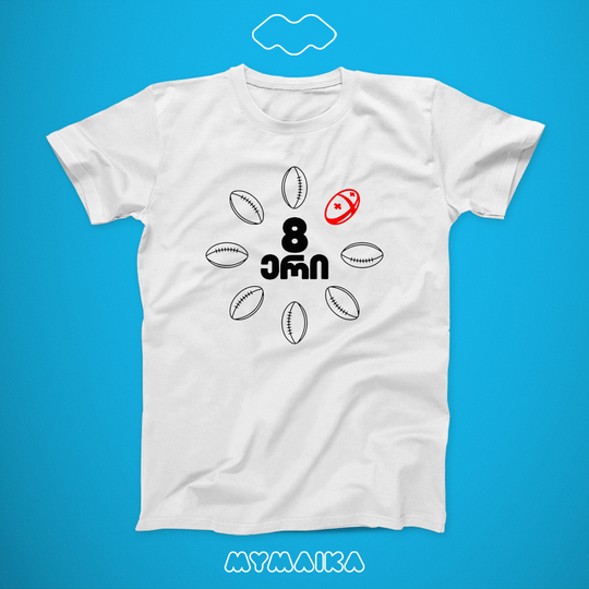 8ერი