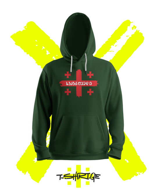 საქართველო V2 (Hoodie)