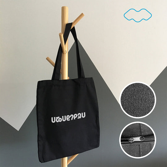 Idinahui v2 (Bag)