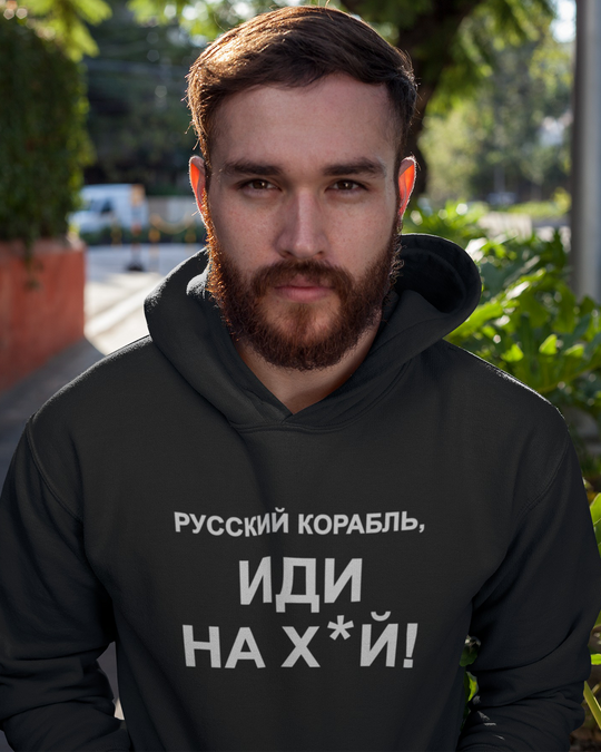 РУССКИЙ КОРАБЛЬ ИДИ НА**Й-V3 (Hoodie)