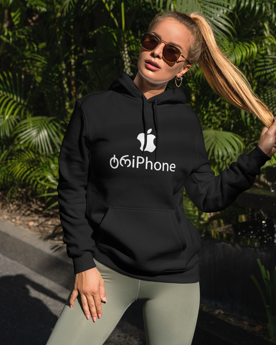 ჰუდი „ტრiPhone“ — Apple-ის ლოგო და ქართულ-ინგლისური სიტყვათა თამაში