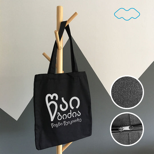 Take the book, uncle, and read it (bag)