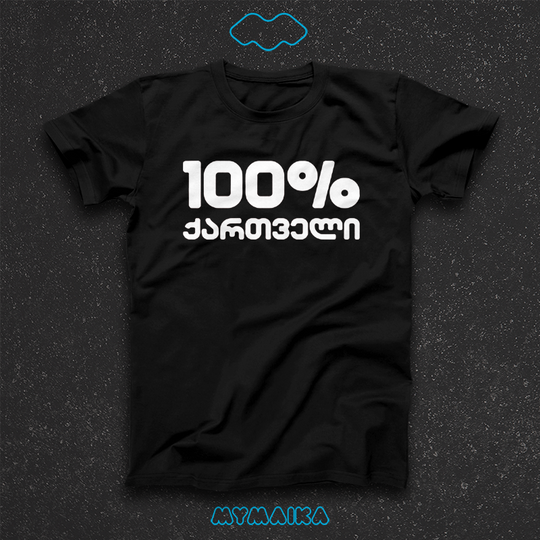 100% Georgian