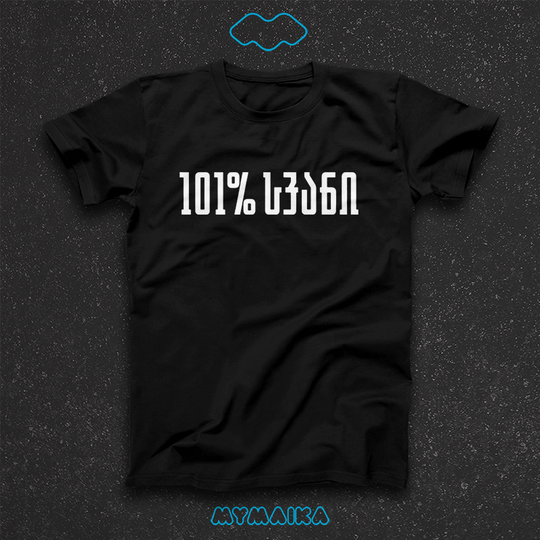 101% სვანი