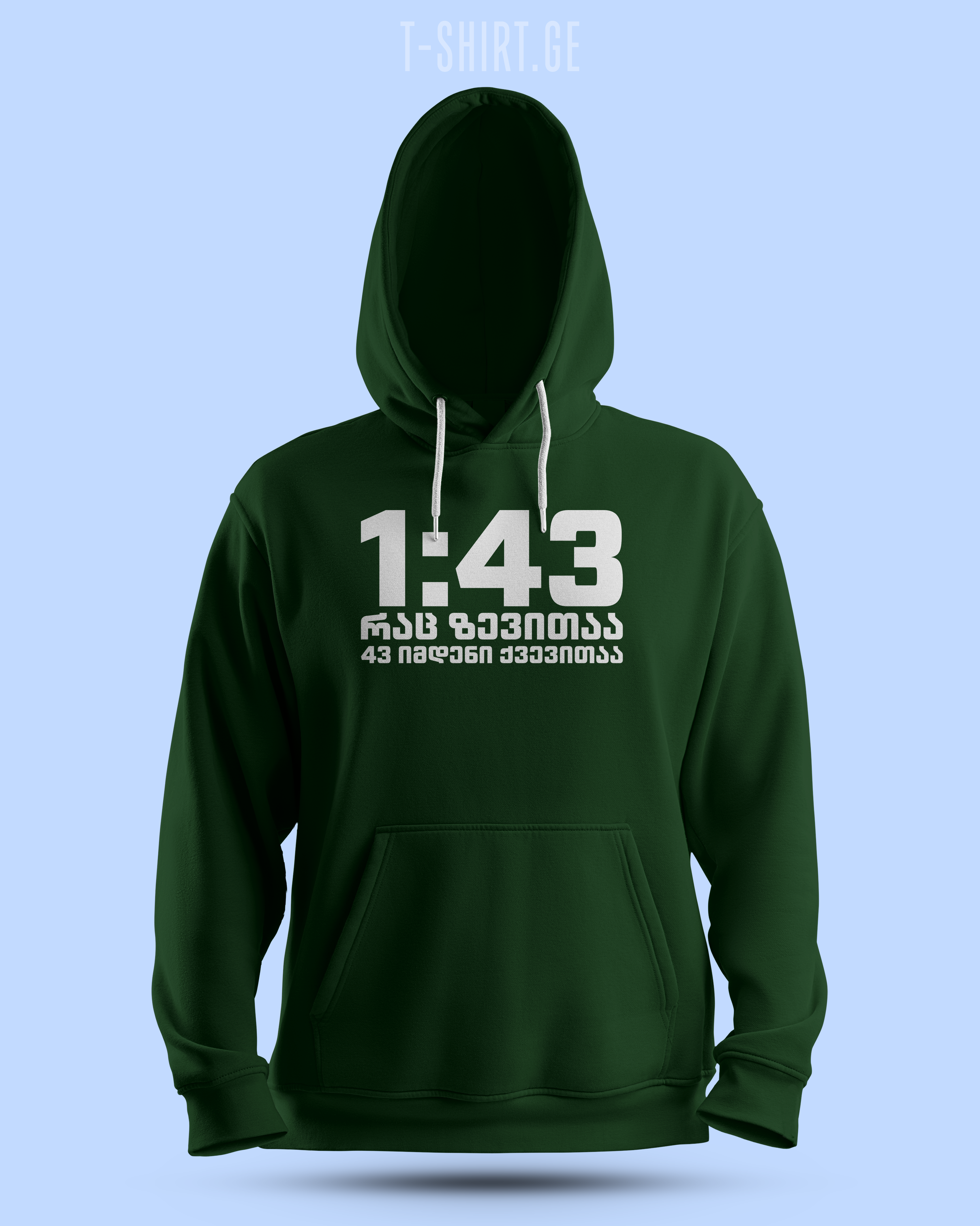 1:43 (Hoodie)