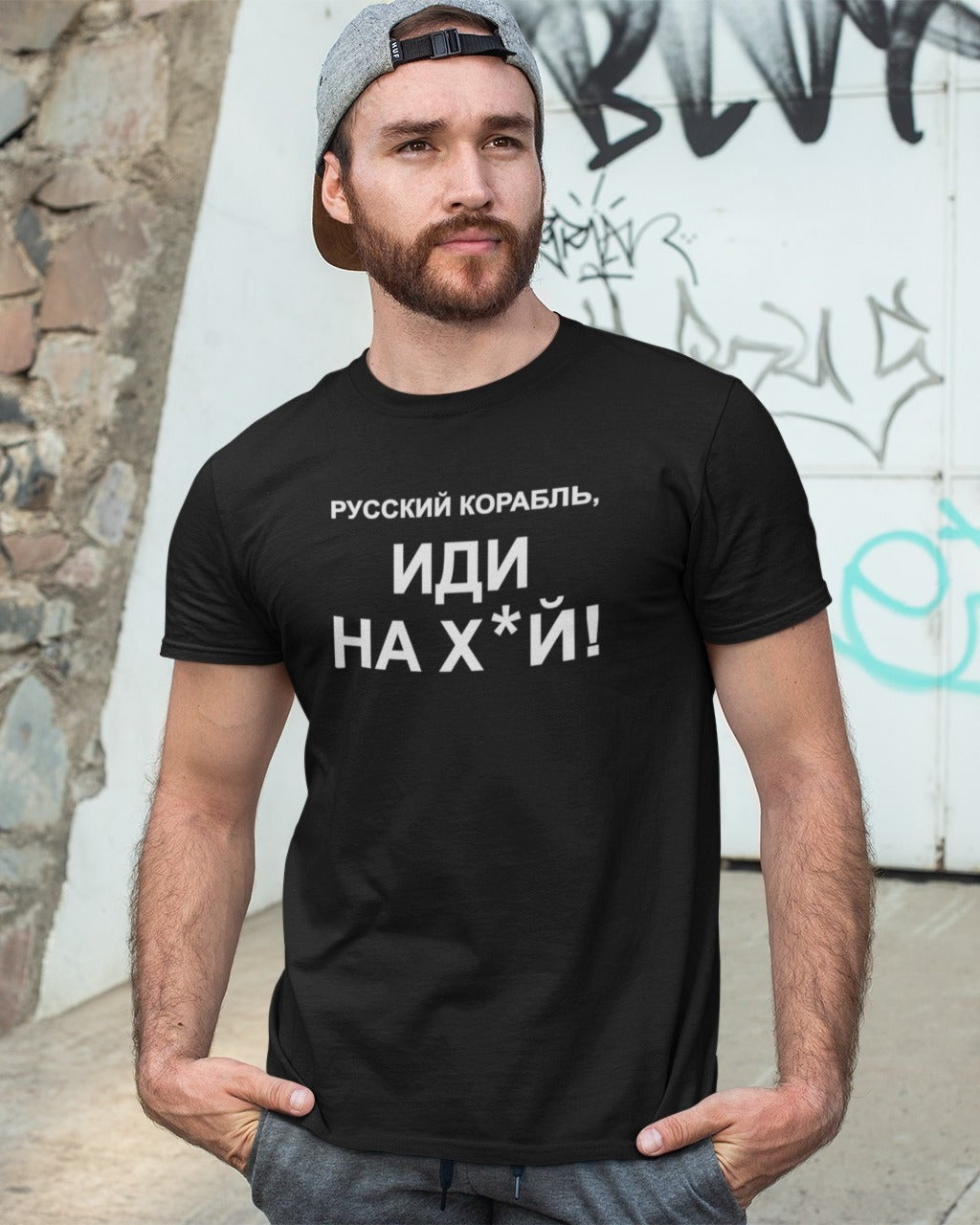 РУССКИЙ КОРАБЛЬ ИДИ НА**Й-V3