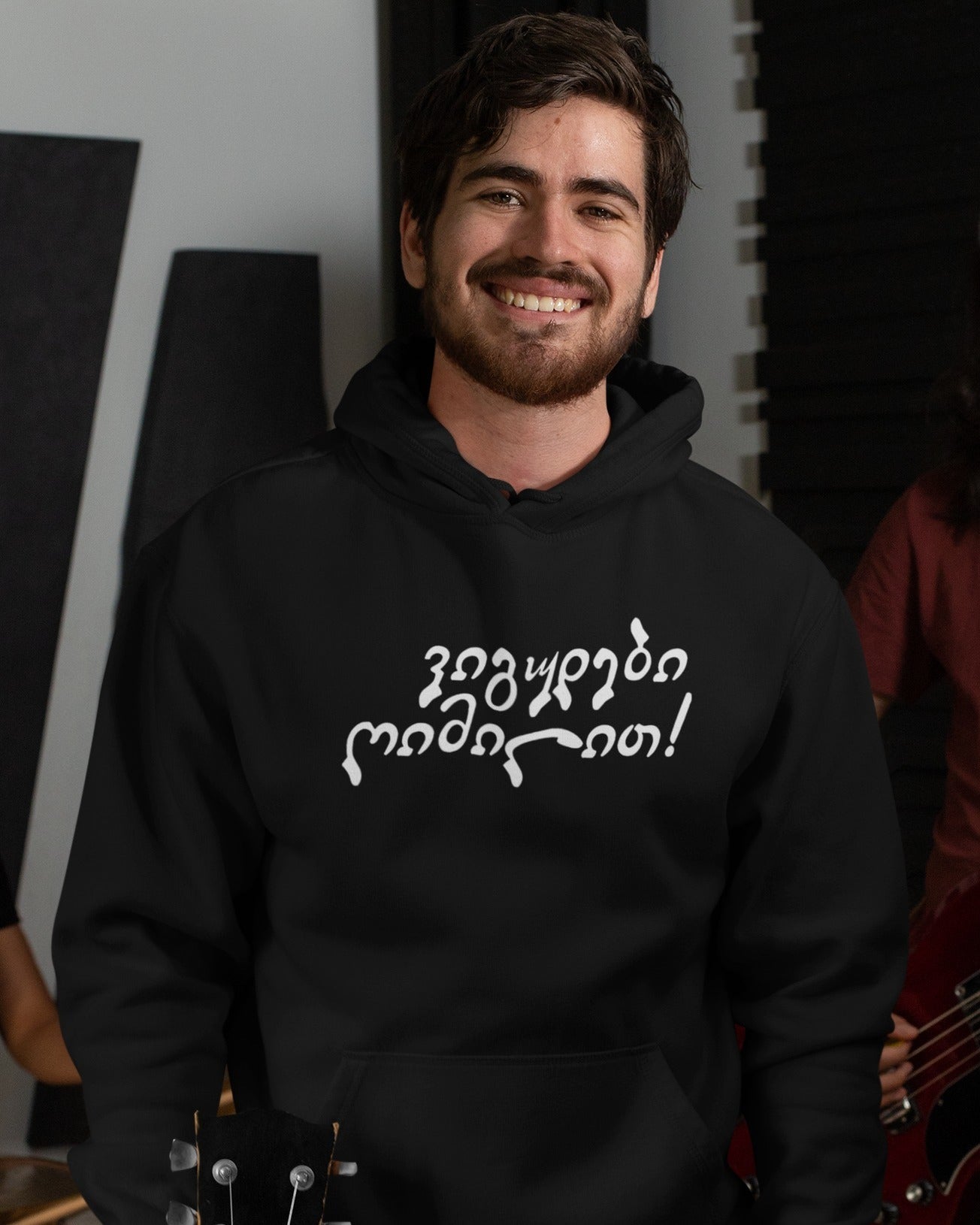 ვიგუდები ღიმილით (Hoodie)