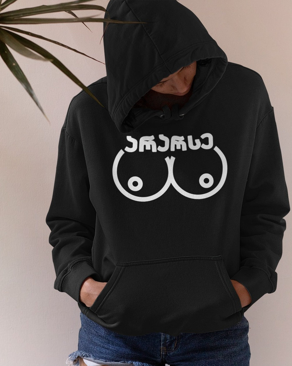 არარსე b00bs (Hoodie)