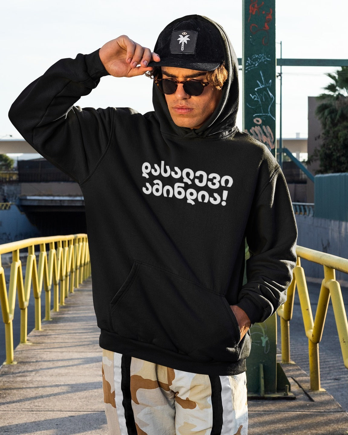 დასალევი ამინდია (Hoodie)