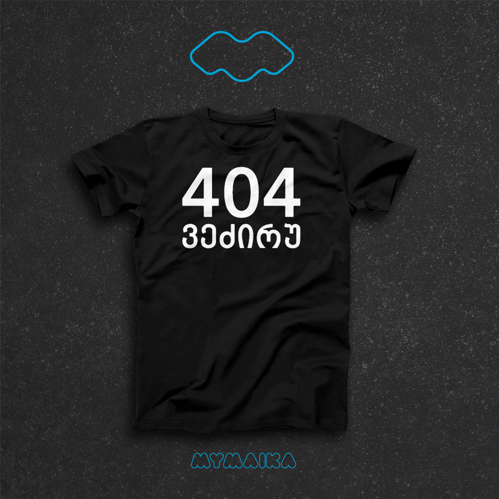 404 Not Found [მეგრ.]