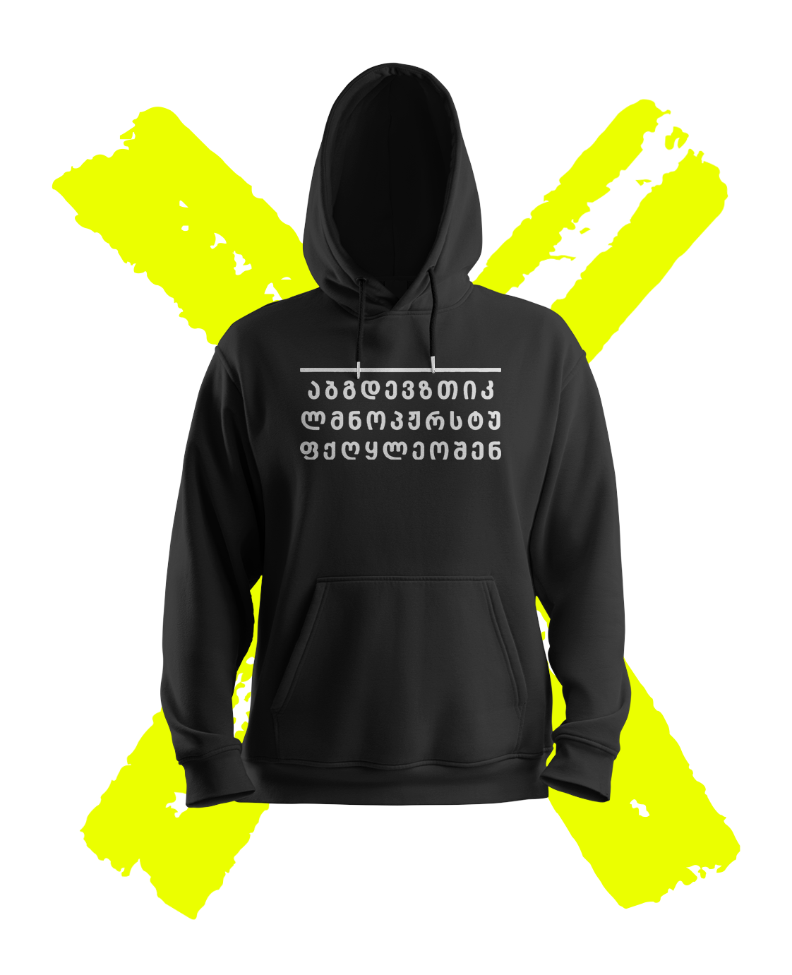 აბგდევზთ... (ტადაამ) (Hoodie)