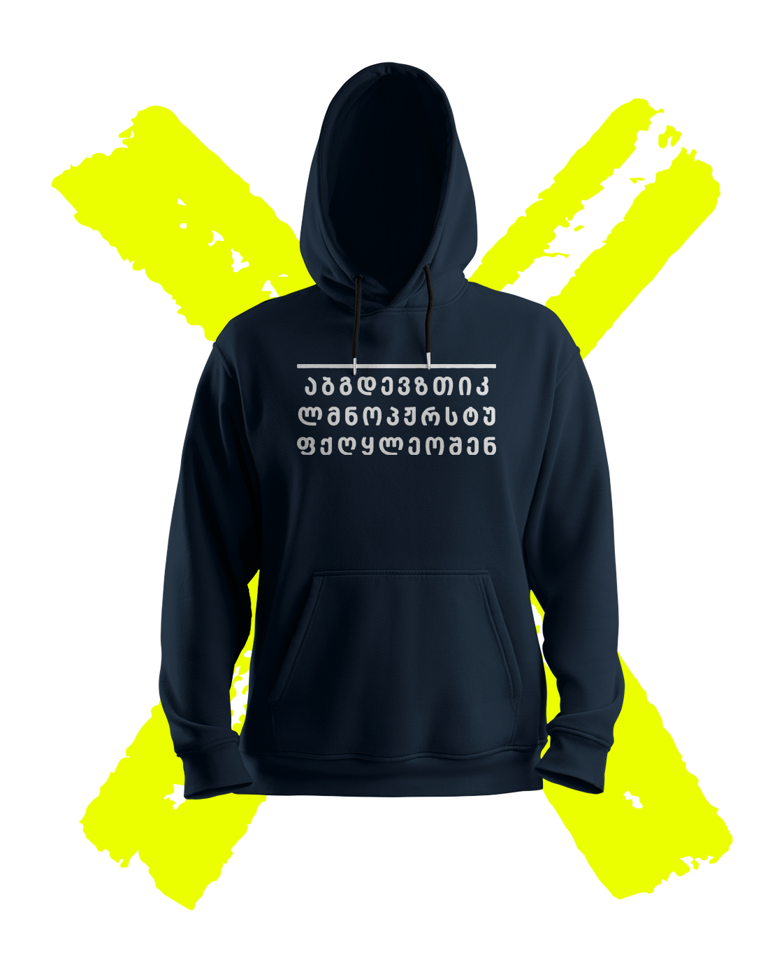 აბგდევზთ... (ტადაამ) (Hoodie)