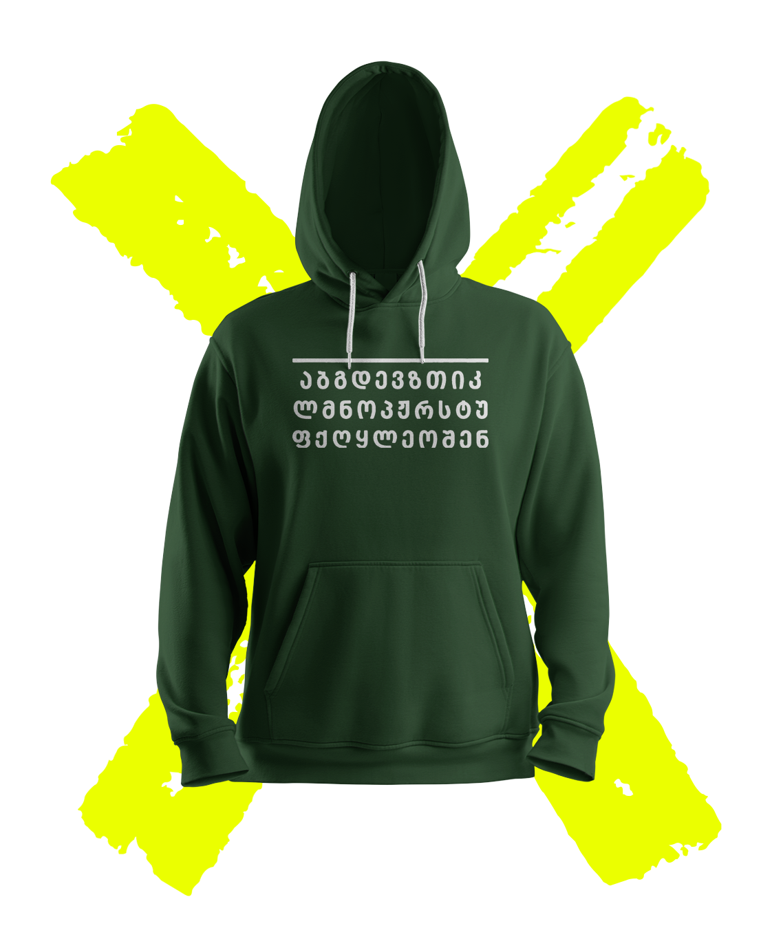 აბგდევზთ... (ტადაამ) (Hoodie)