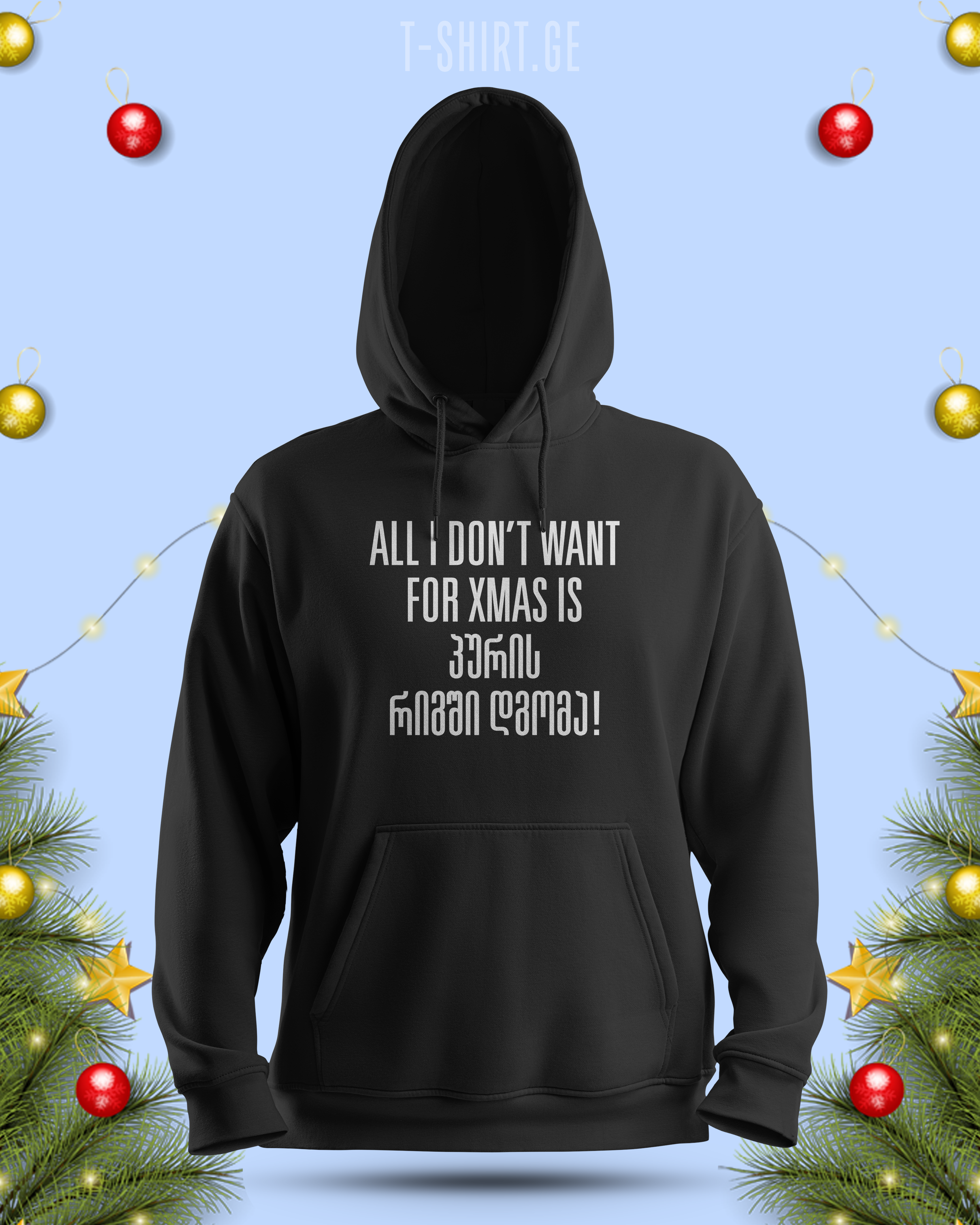 ALL I DON’T WANT FOR XMAS IS პურის რიგში დგომა (Hoodie)