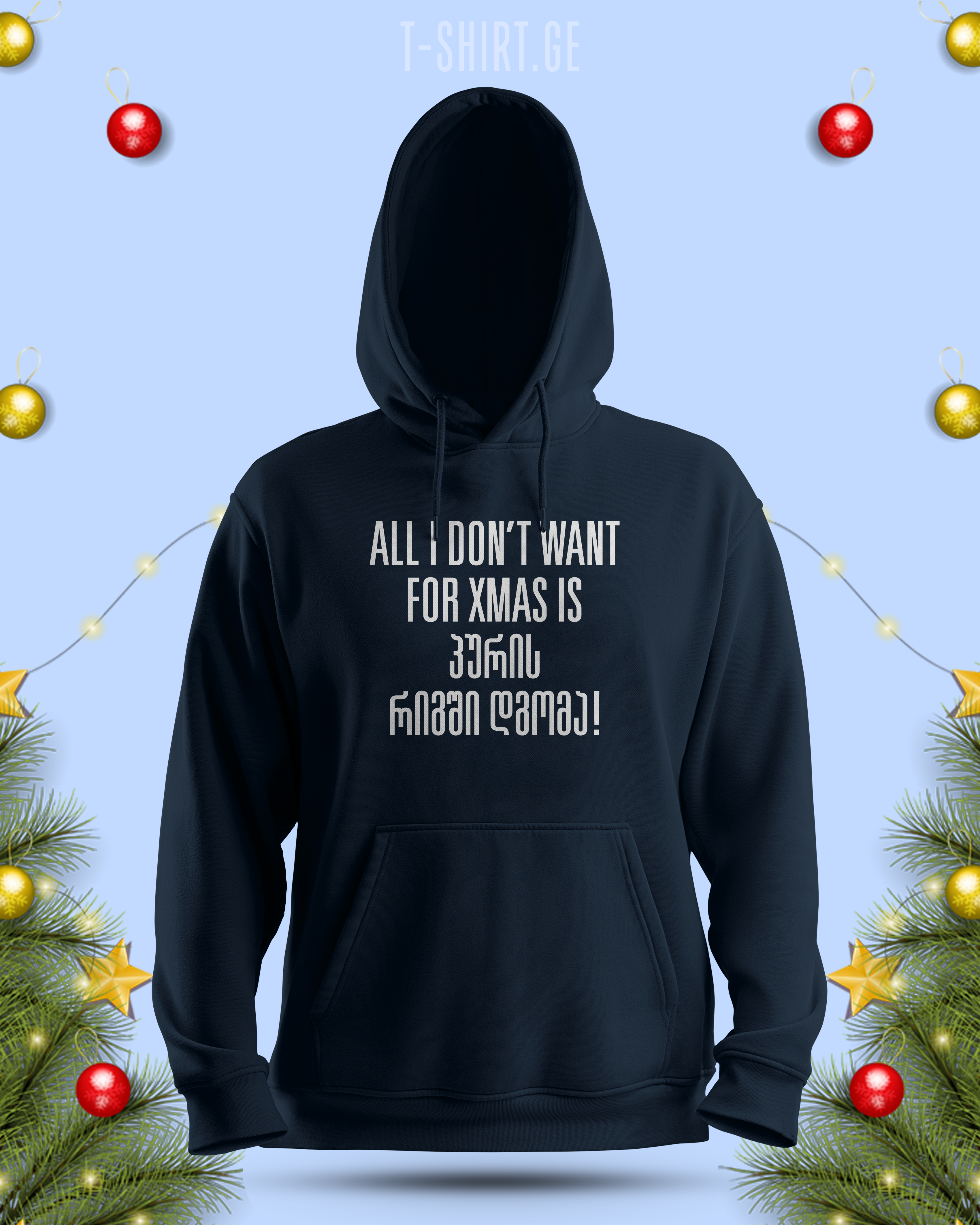 ALL I DON’T WANT FOR XMAS IS პურის რიგში დგომა (Hoodie)