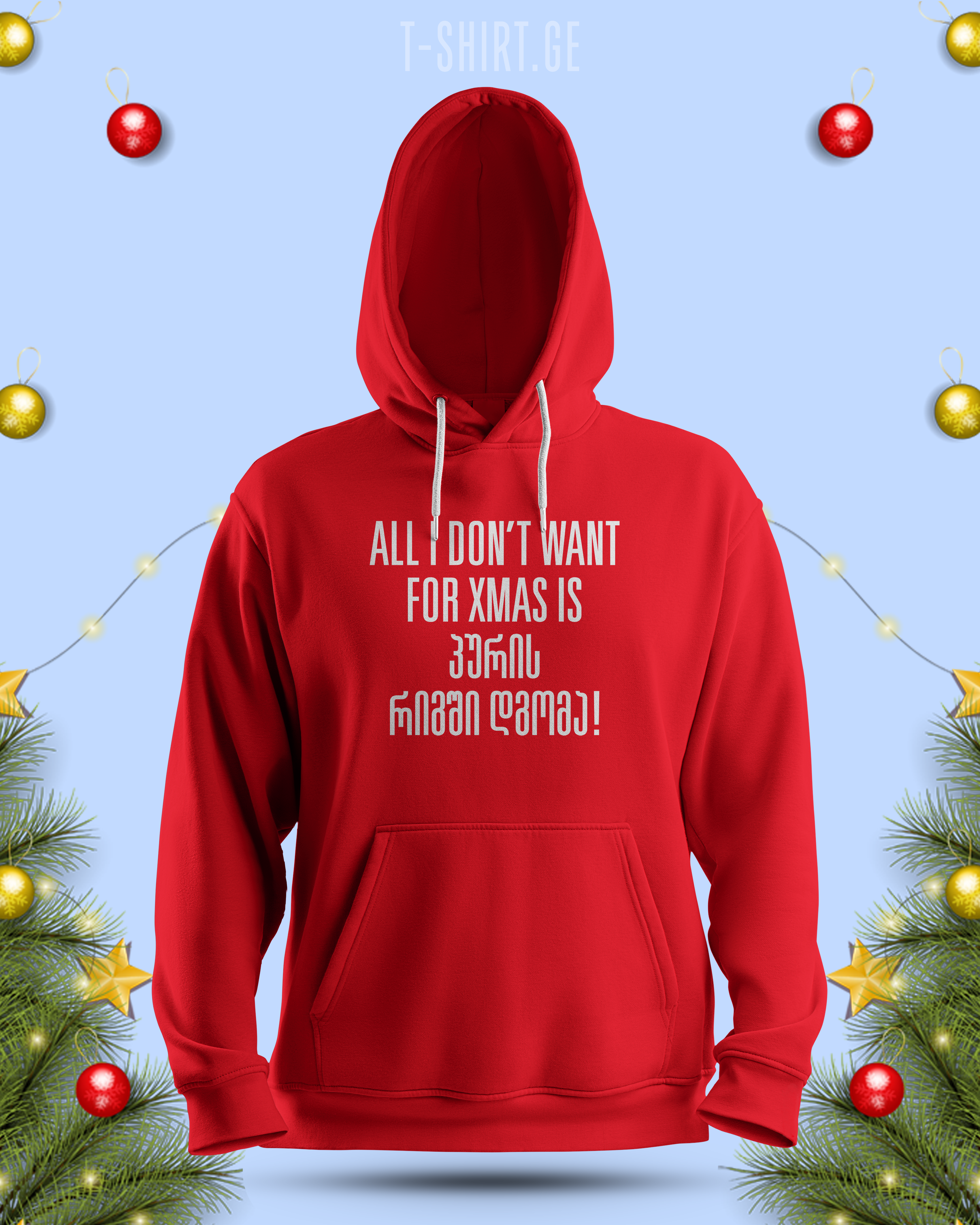 ALL I DON’T WANT FOR XMAS IS პურის რიგში დგომა (Hoodie)