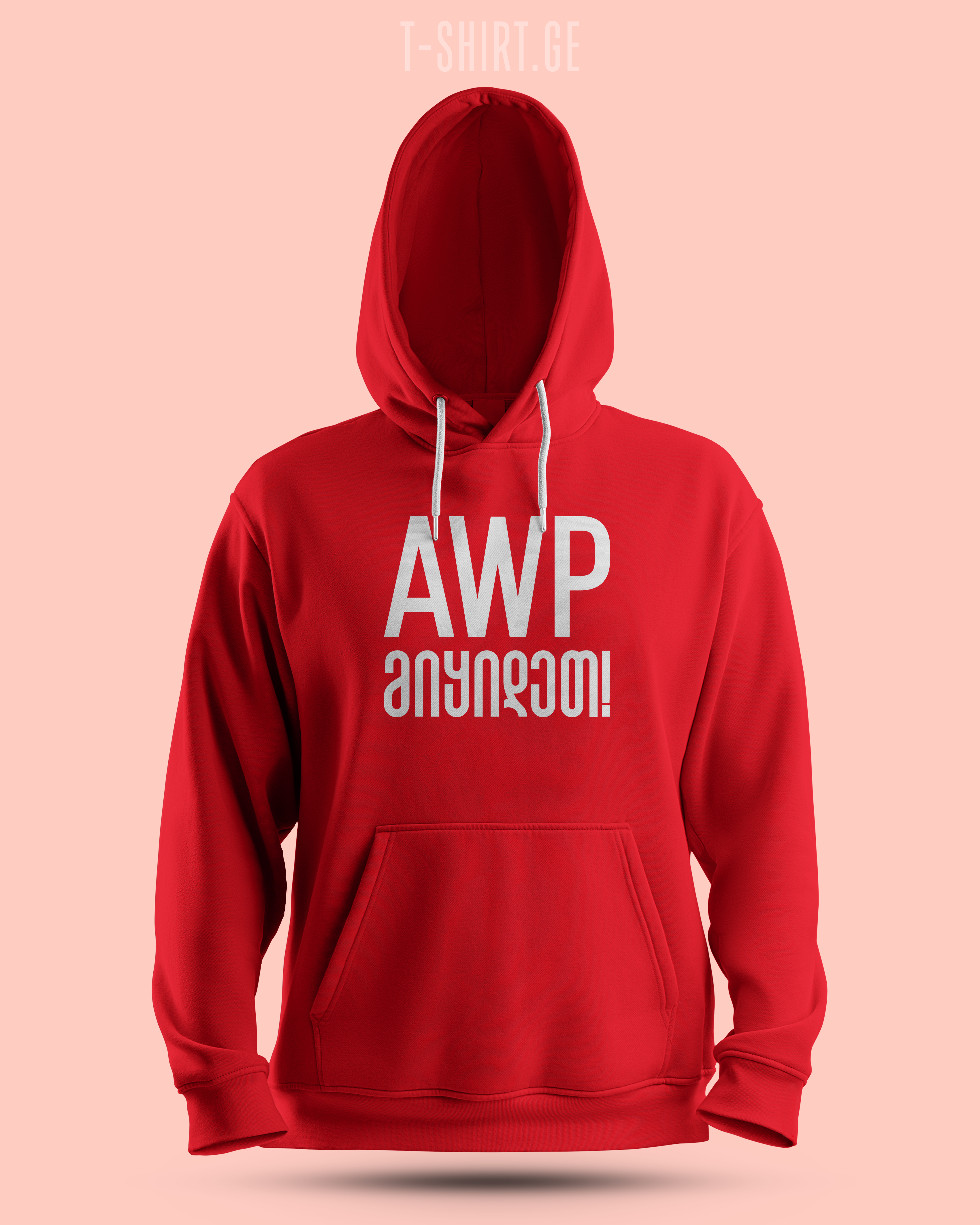 AWP მიყიდეთ! (Hoodie)