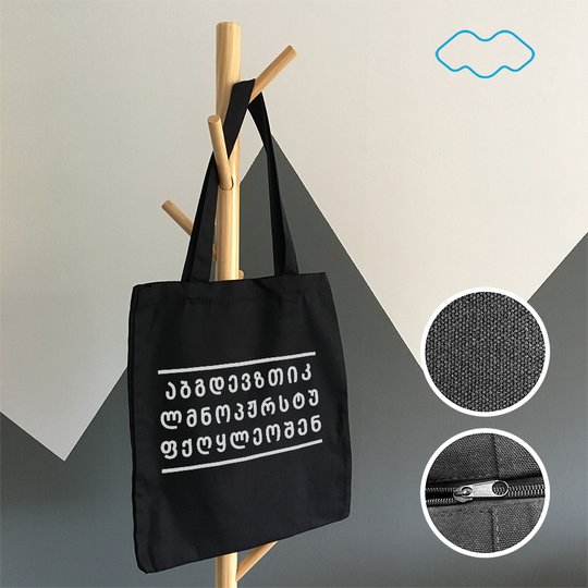 Abgdevzt... (Tadaam) (bag)