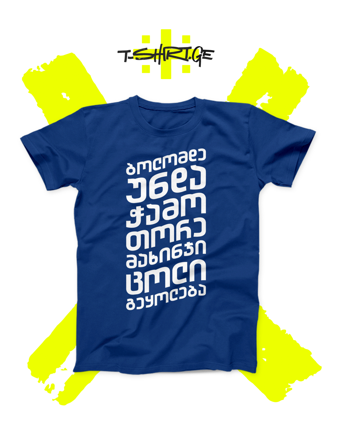 მახინჯი ცოლი