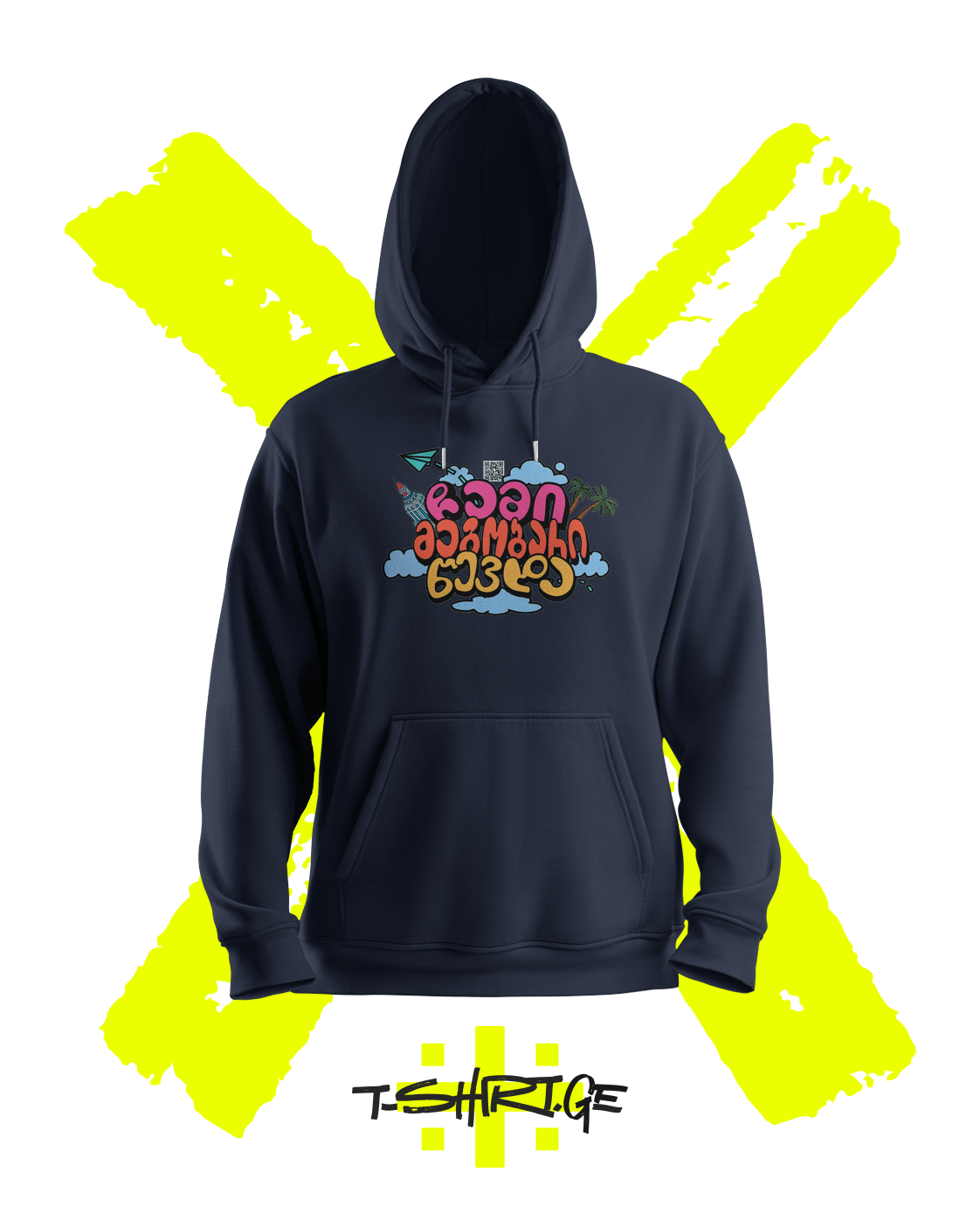 ჩემი მეგობარი წევდა
 (Hoodie)