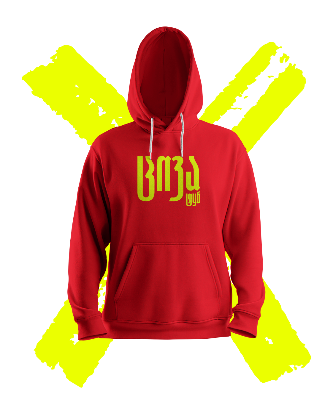 ცივა-ტყნ (Hoodie)