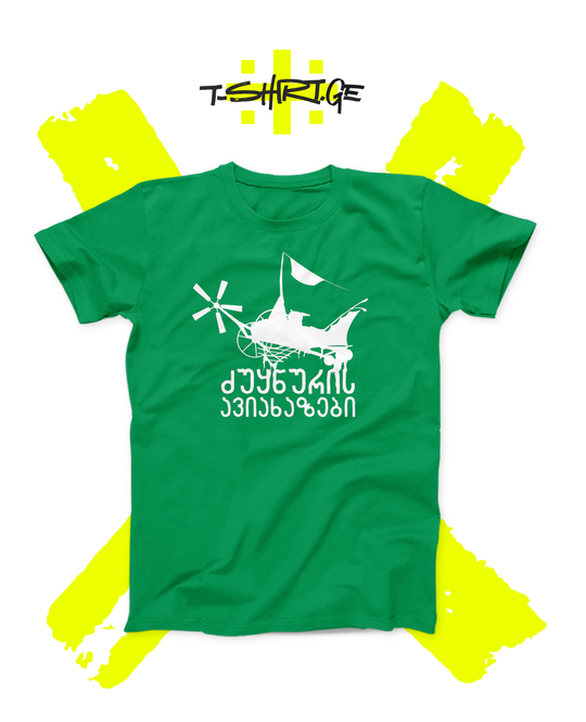 Dzughnuri Airlines