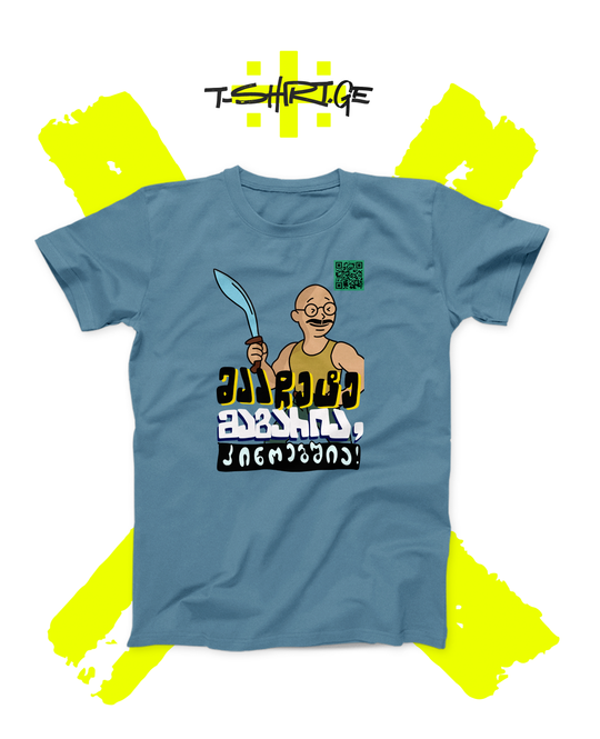 Machete