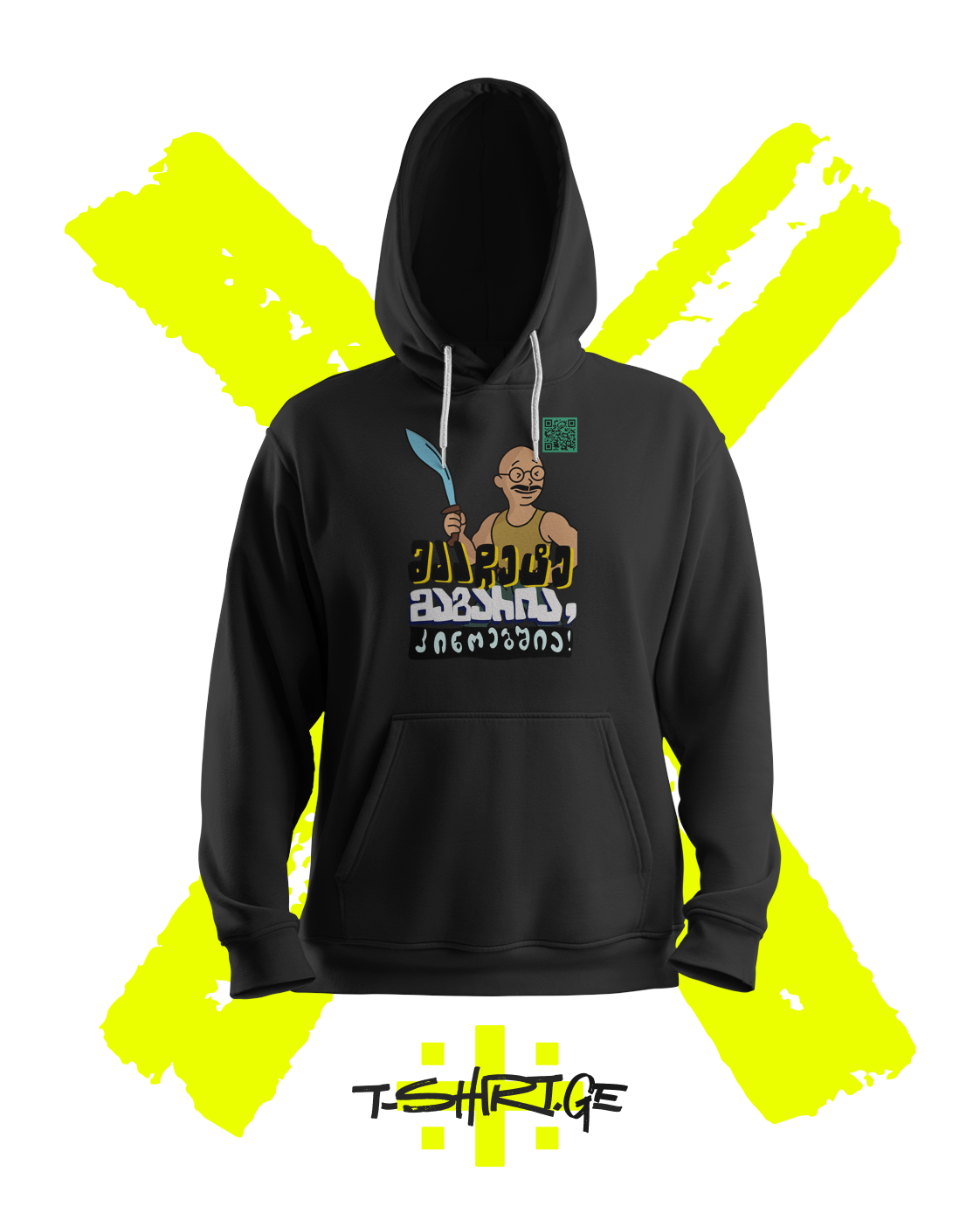 მაჩეტე V1 (Hoodie)