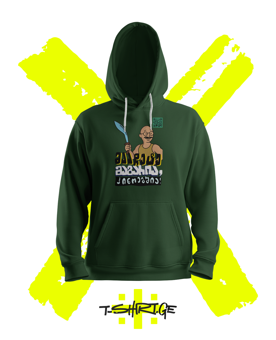 მაჩეტე V1 (Hoodie)