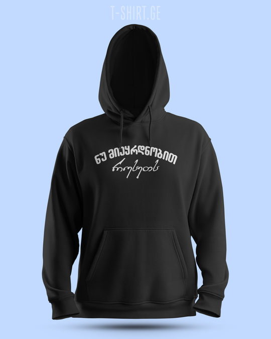 Do not lean on Russia (Hoodie)
