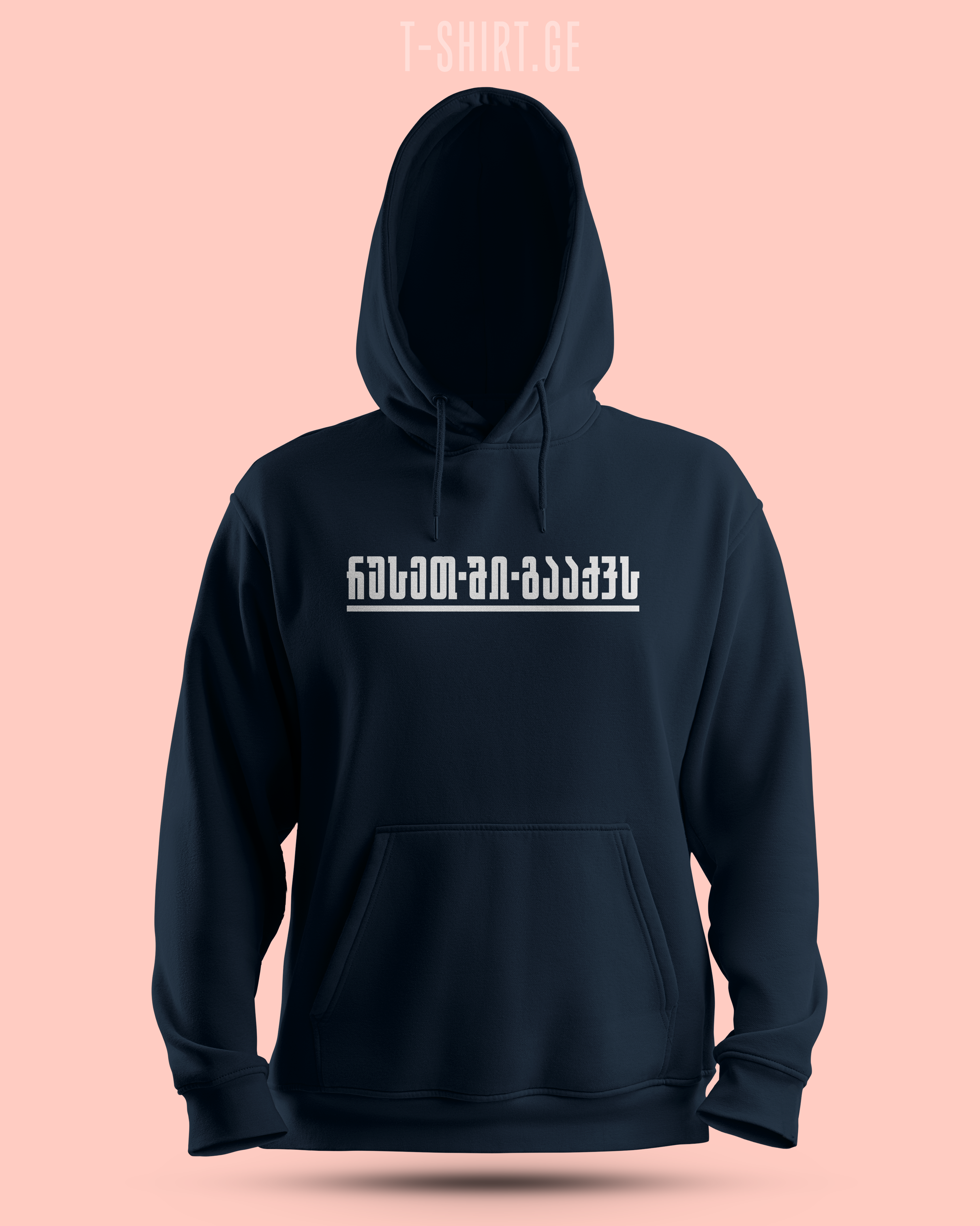 რუსეთში გააქ! (Hoodie)