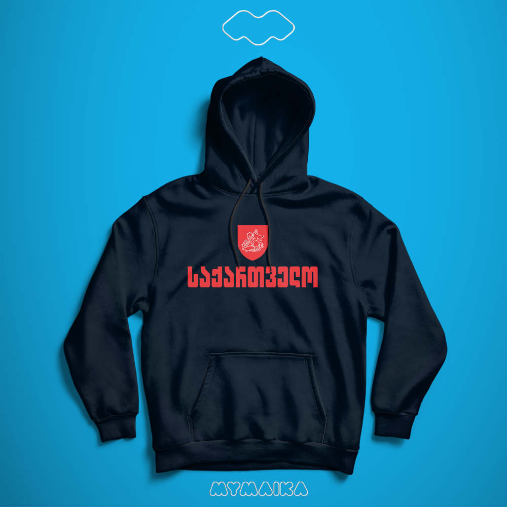 საქართველო (Hoodie)