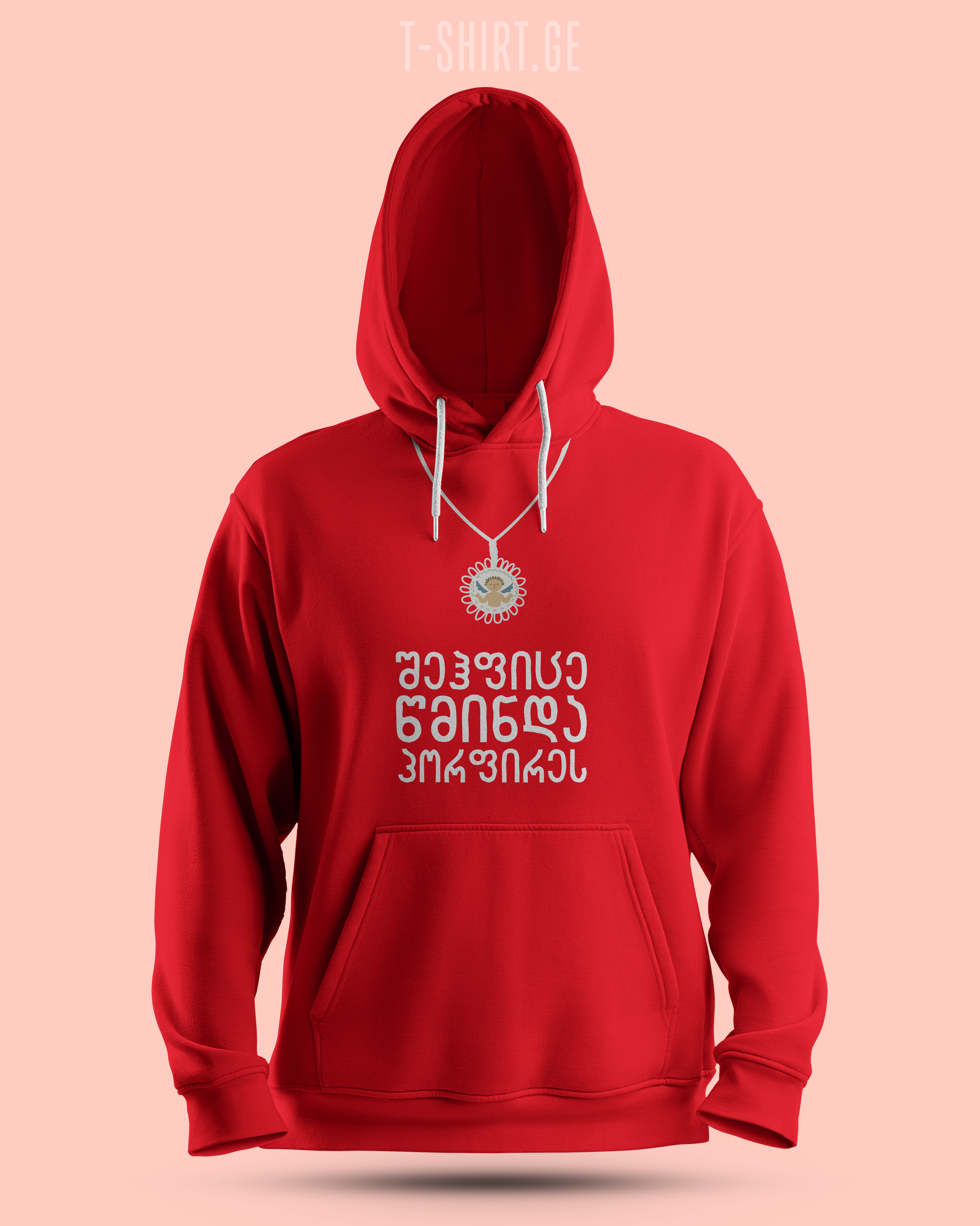 შეჰფიცე წმინდა პორფირეს (Hoodie)