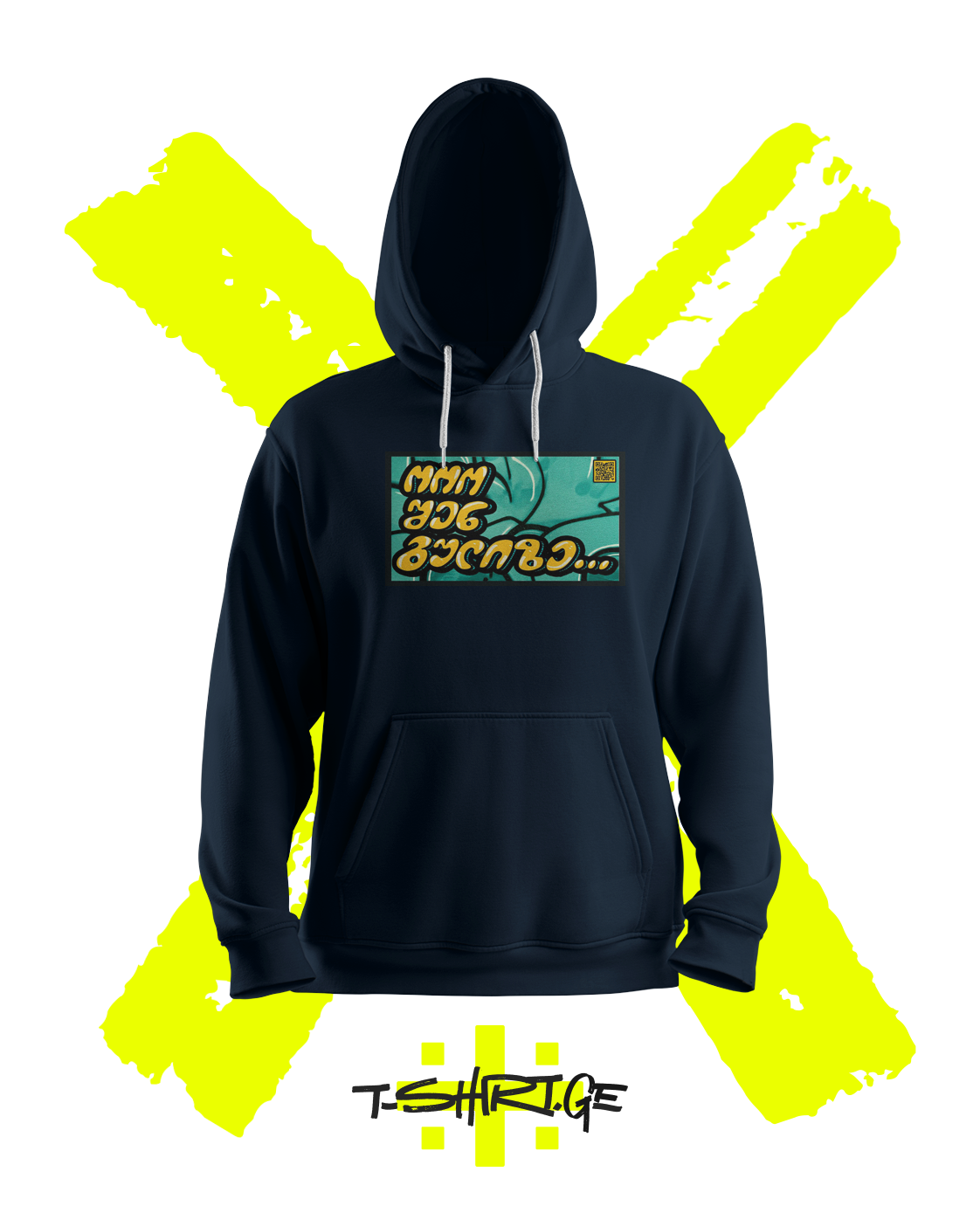 ოოო შენგულიზე
 (Hoodie)