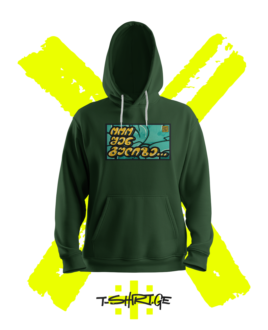 ოოო შენგულიზე
 (Hoodie)