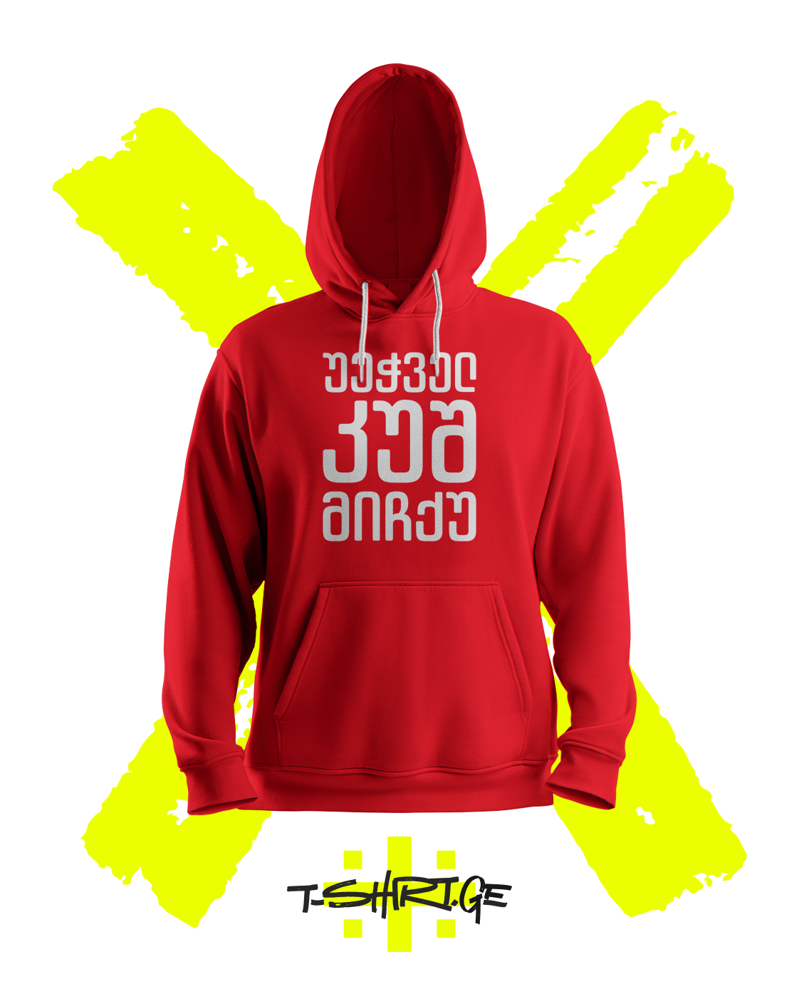 უეჭველ კუშ მიჩქუ (Hoodie)