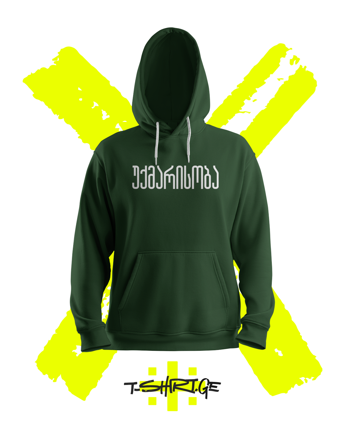 უქმარისობა (Hoodie)