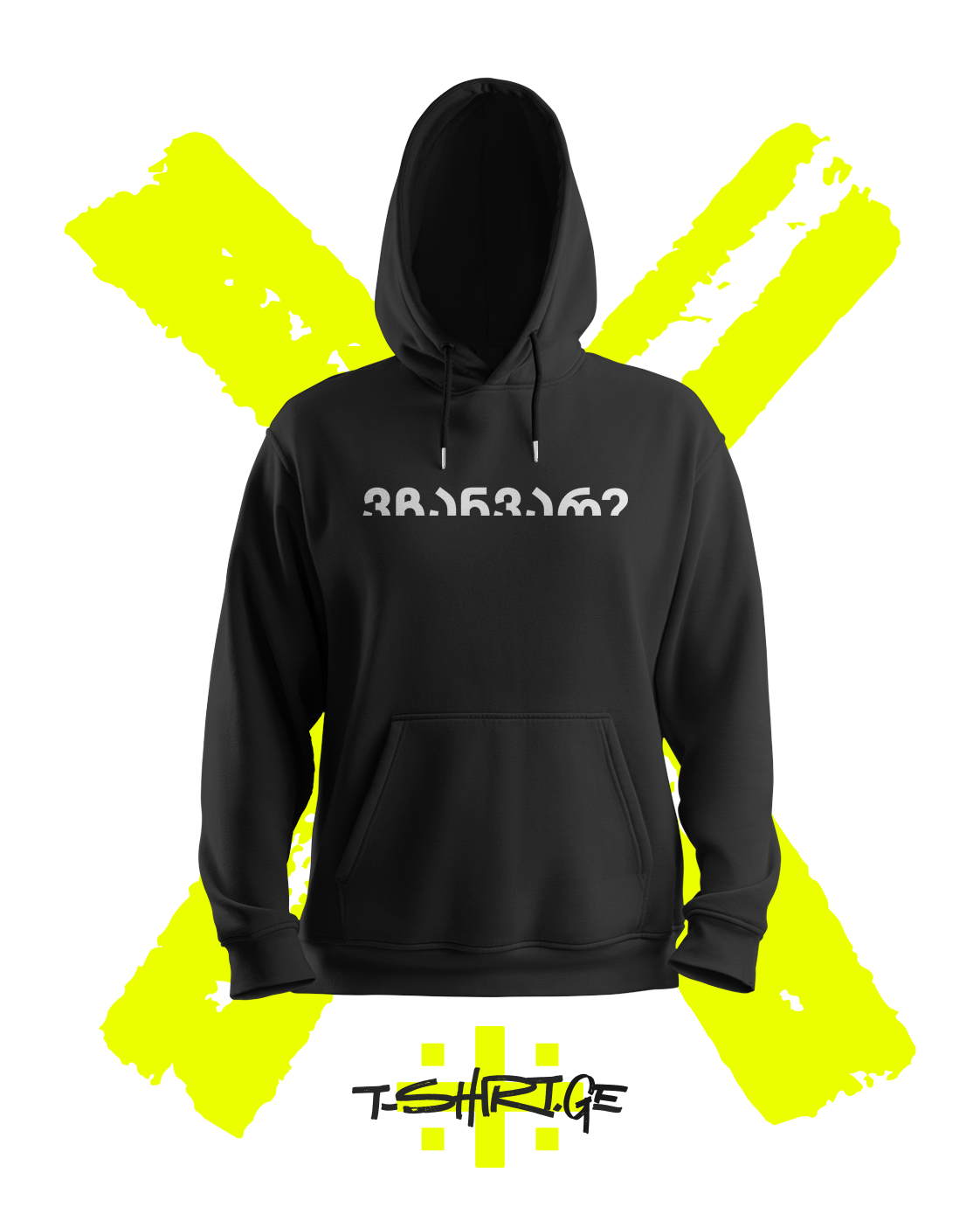 ვჩანვარ? (Hoodie)