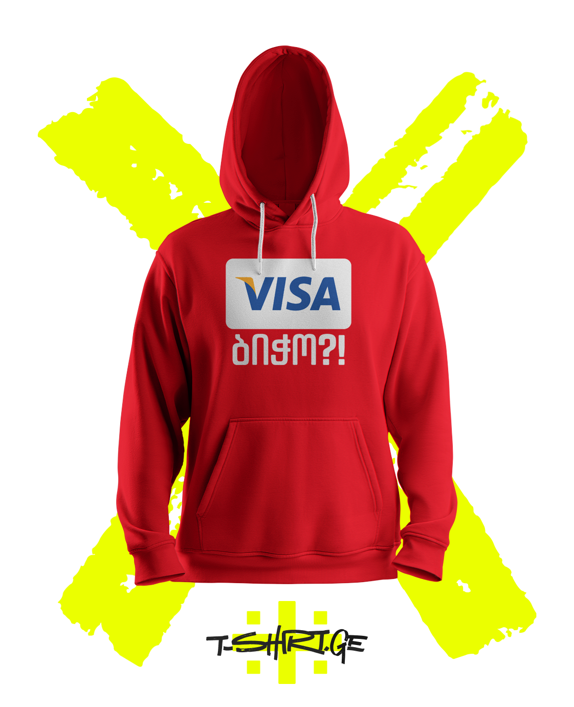 ვისა ბიჭო?! (Hoodie)