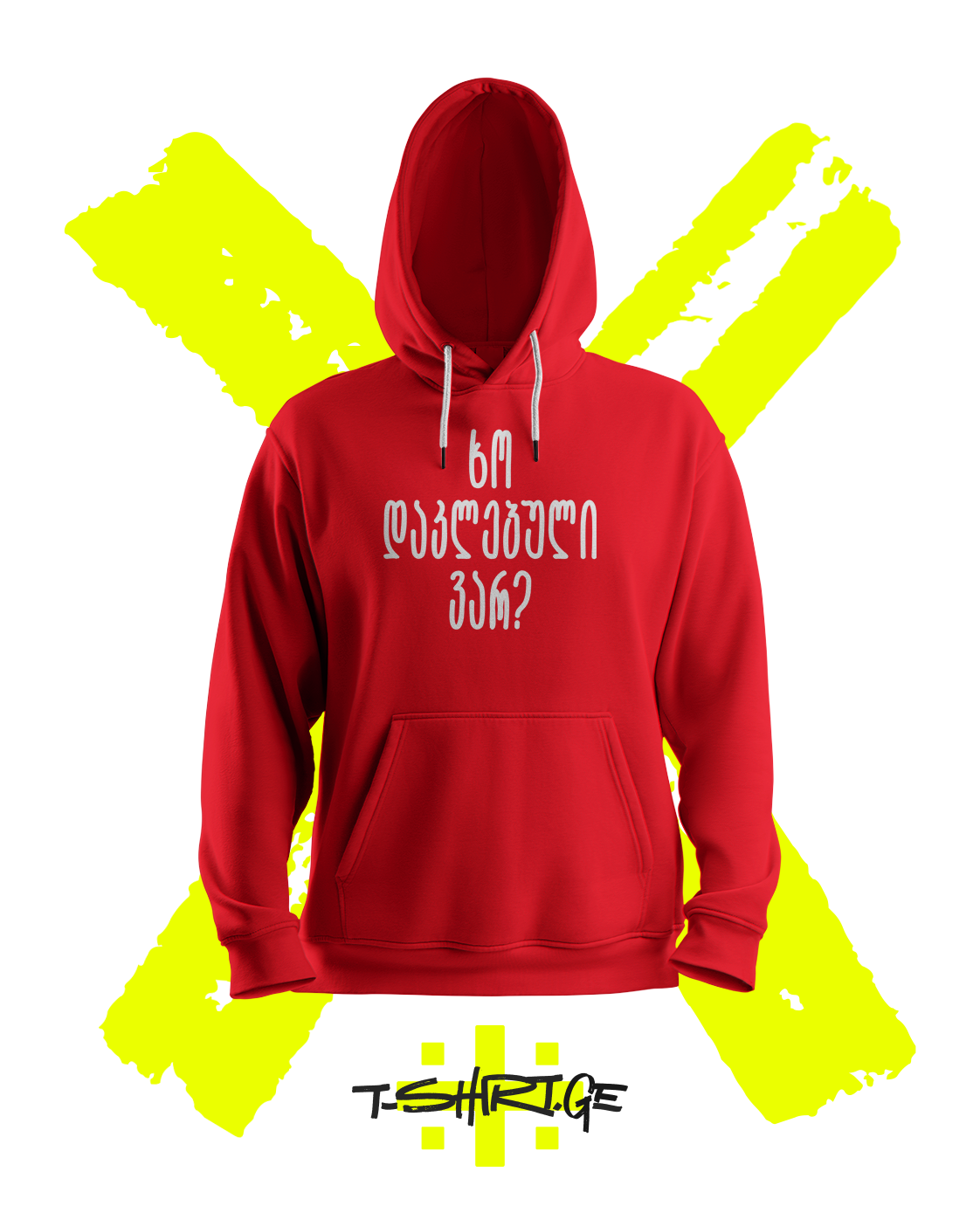 ხო დაკლებული ვარ? (Hoodie)