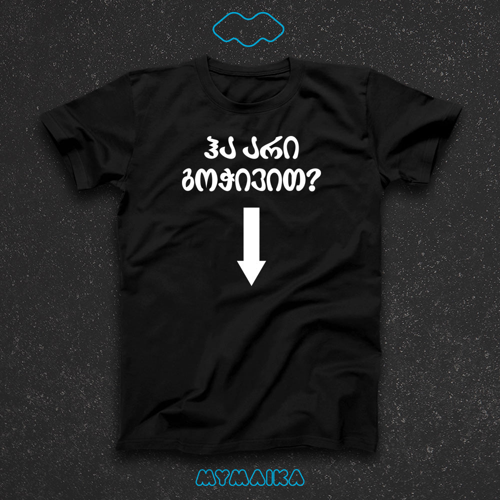 ჰა, არი გოჭივით?