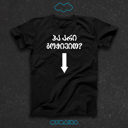 ჰა, არი გოჭივით?