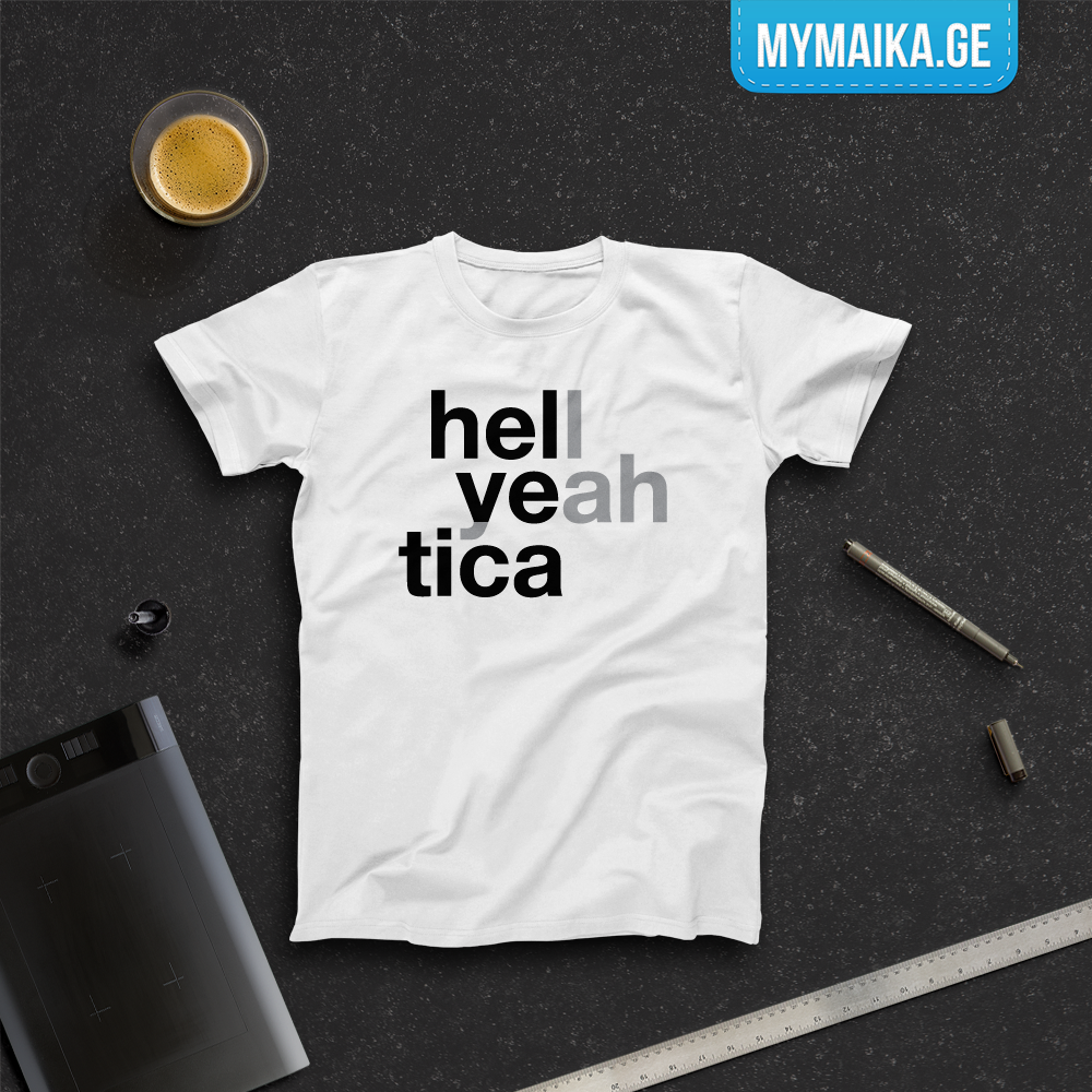 მაისური „HELL YEAH - HELVETICA“ — შავ-ნაცრისფერი ტიპოგრაფიული სიტყვათა თამაში