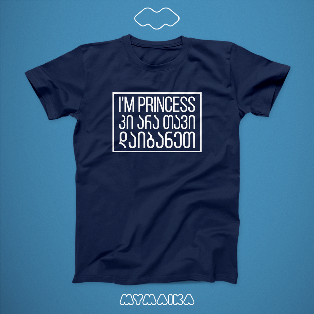 I’m Princess კი არა წვერი გაიპარსეთ