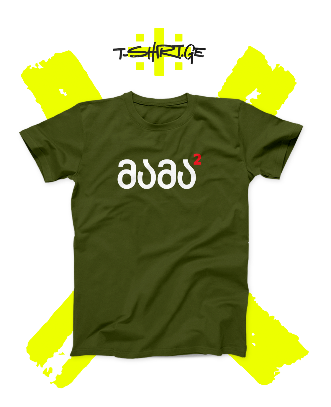 მამა² (ორიშვილის მამა)