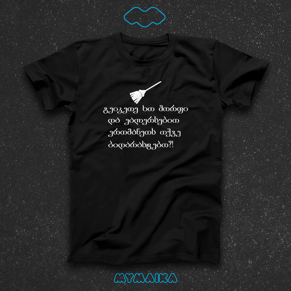 გეიკეთეთ ხო მორფი?