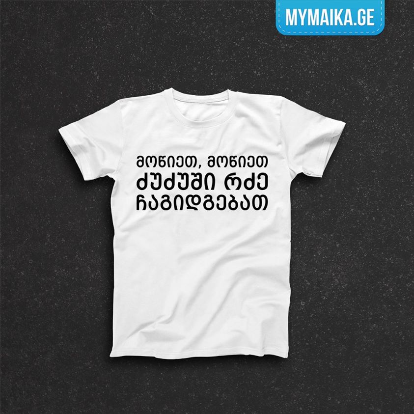 მოწიეთ