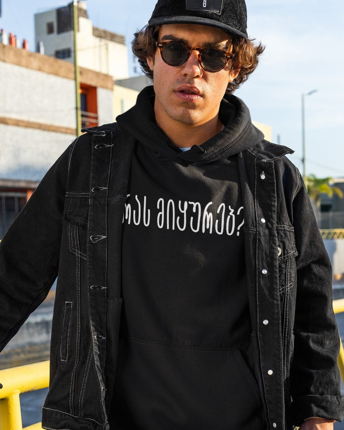 რას მიყურებ? (Hoodie)
